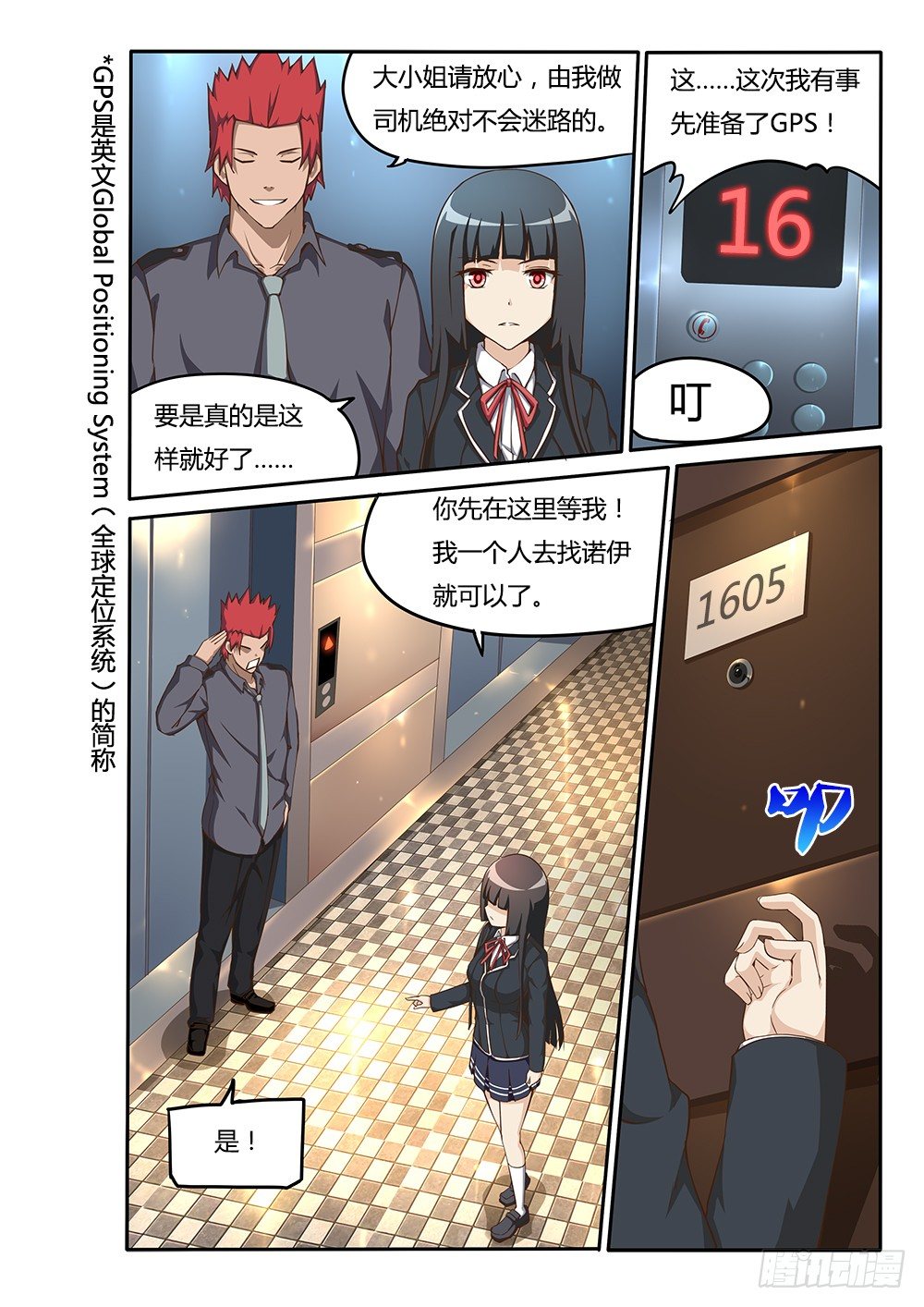 超游世界韩漫全集-109 久违的重逢无删减无遮挡章节图片 