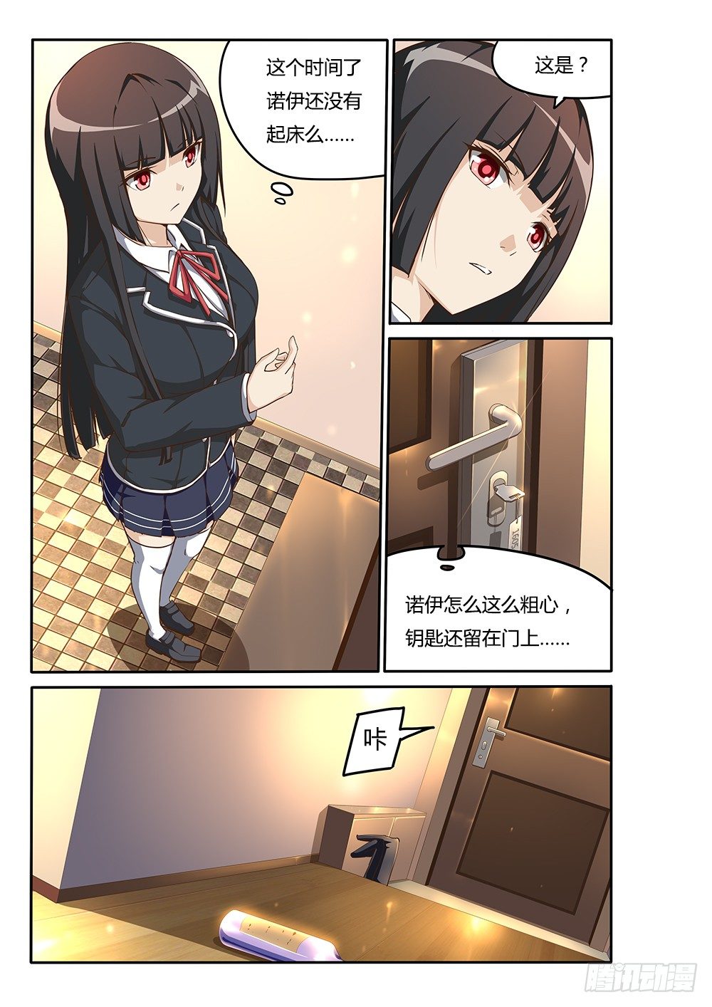 超游世界韩漫全集-109 久违的重逢无删减无遮挡章节图片 