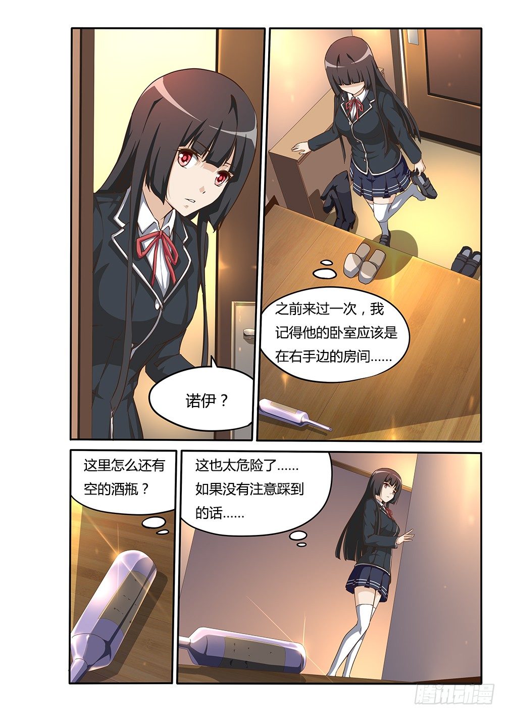 超游世界韩漫全集-109 久违的重逢无删减无遮挡章节图片 
