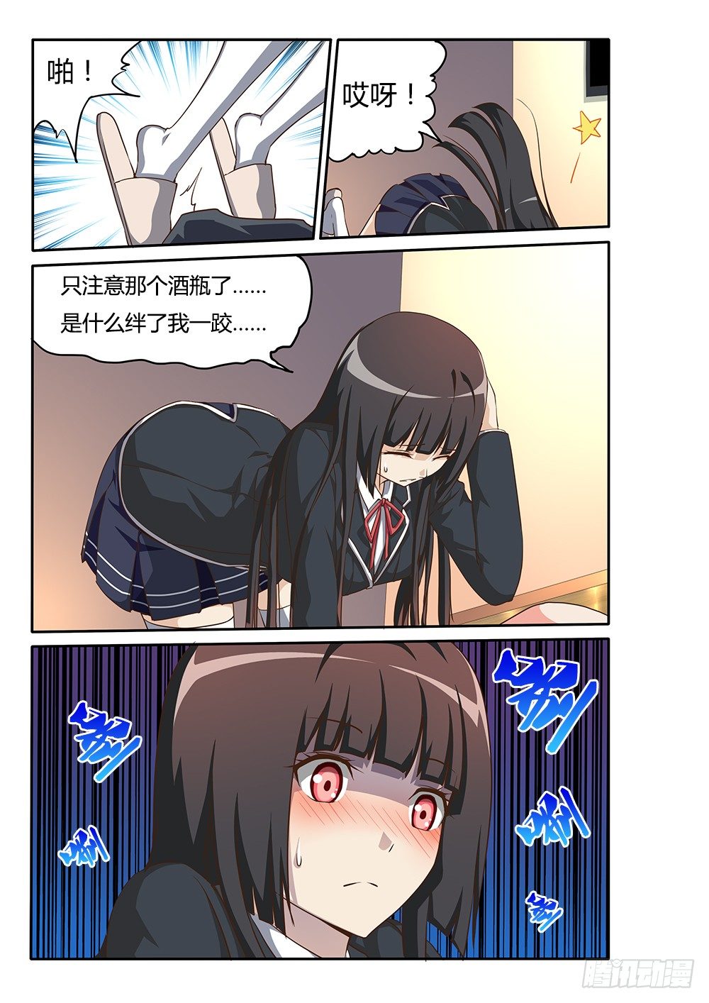超游世界韩漫全集-109 久违的重逢无删减无遮挡章节图片 