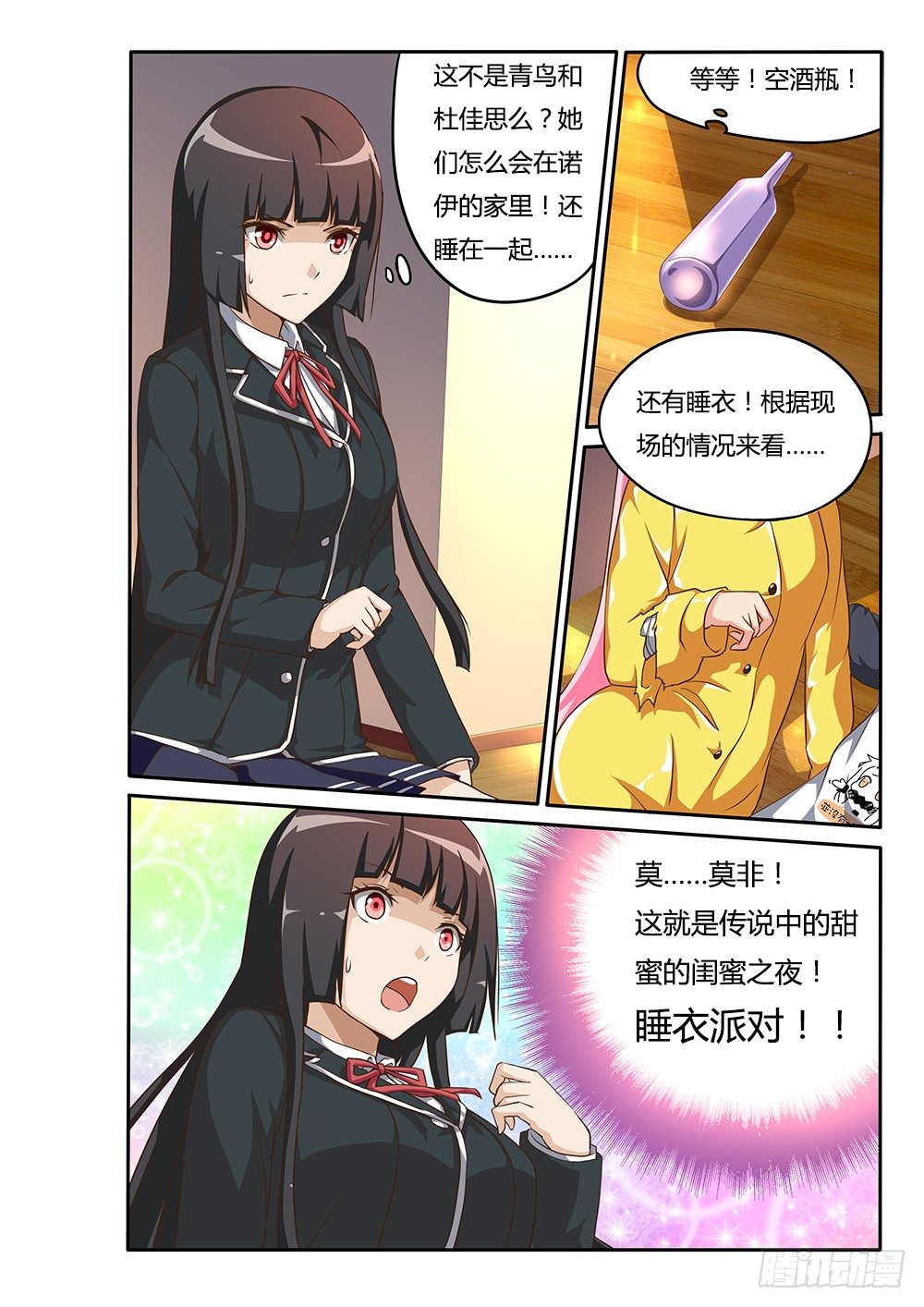 超游世界韩漫全集-109 久违的重逢无删减无遮挡章节图片 
