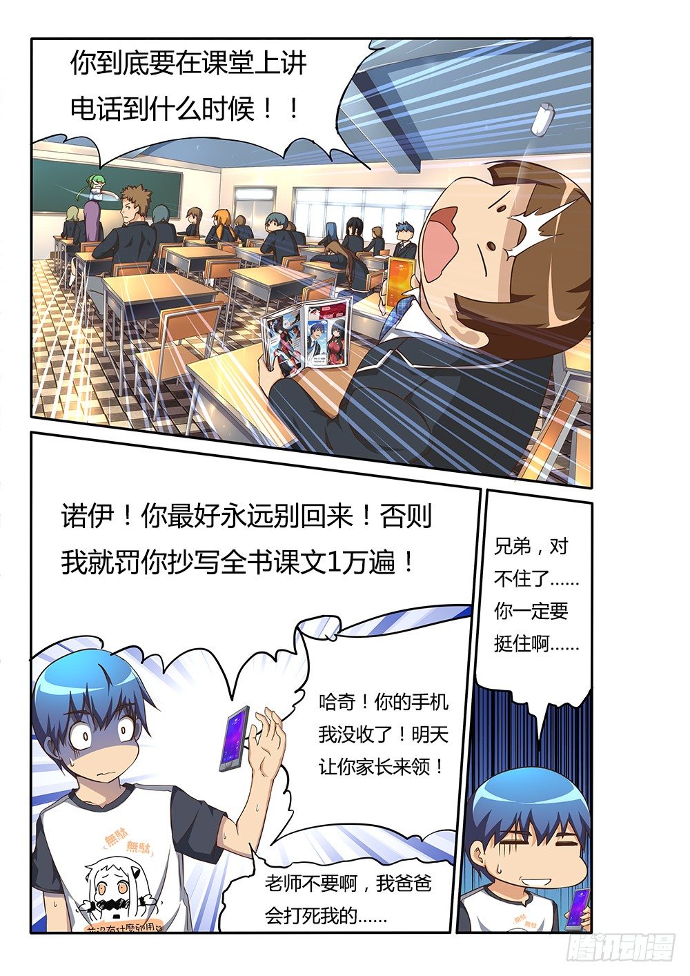 超游世界韩漫全集-111 传说中的大海无删减无遮挡章节图片 