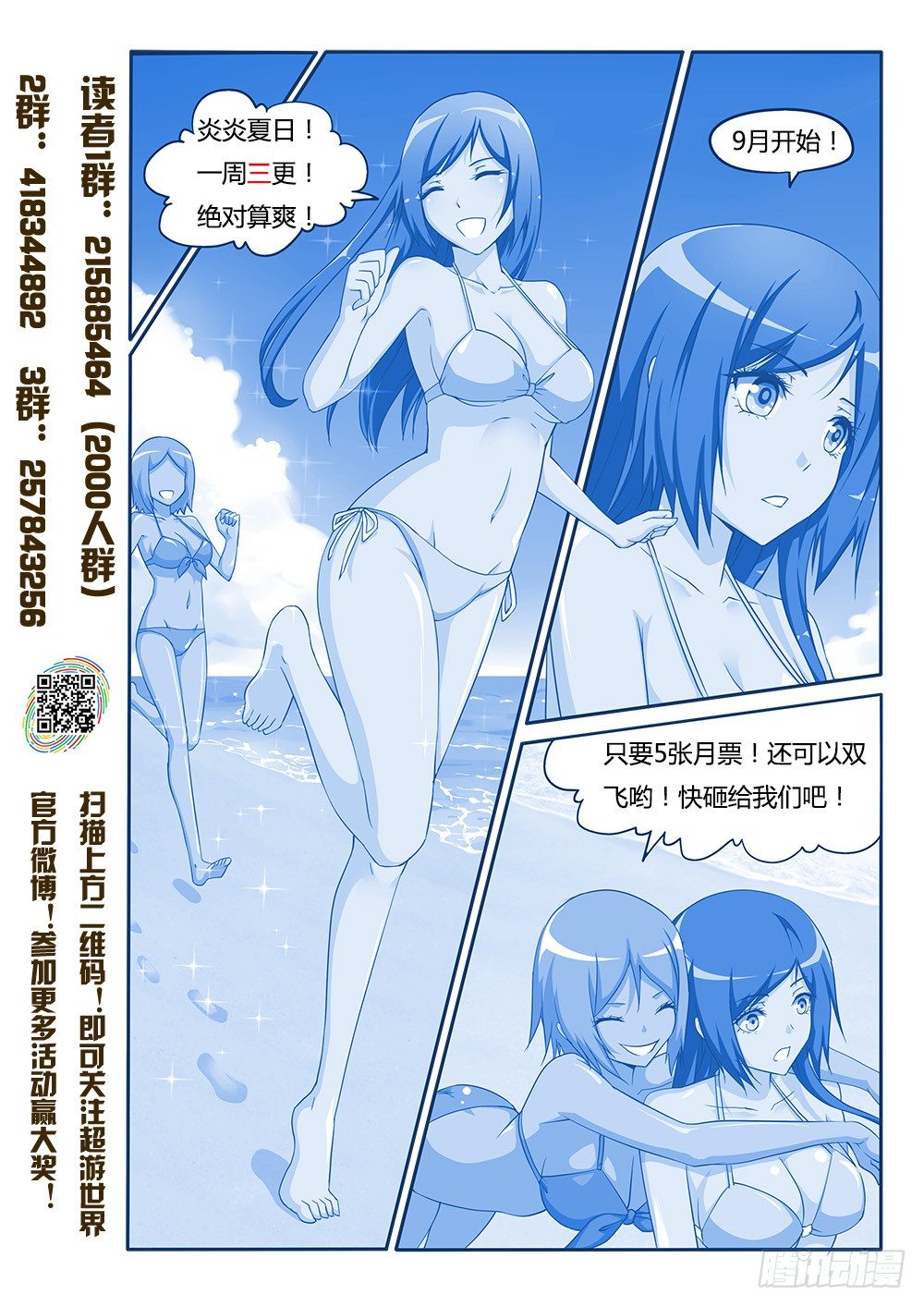 超游世界韩漫全集-111 传说中的大海无删减无遮挡章节图片 