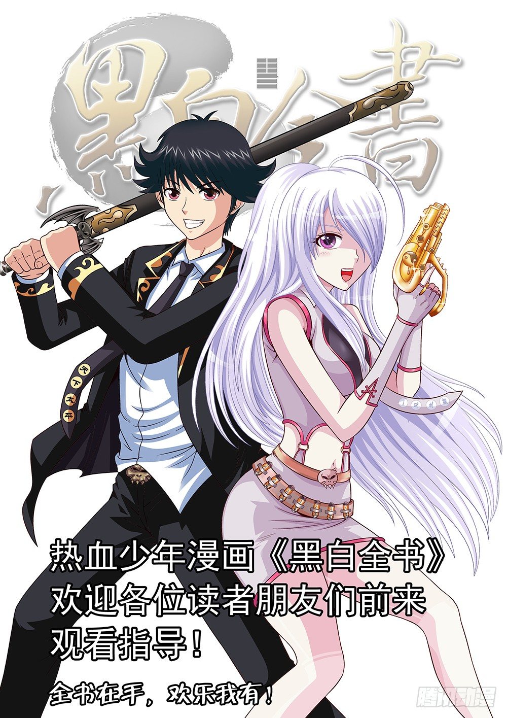 超游世界韩漫全集-115 深海魔鱼无删减无遮挡章节图片 