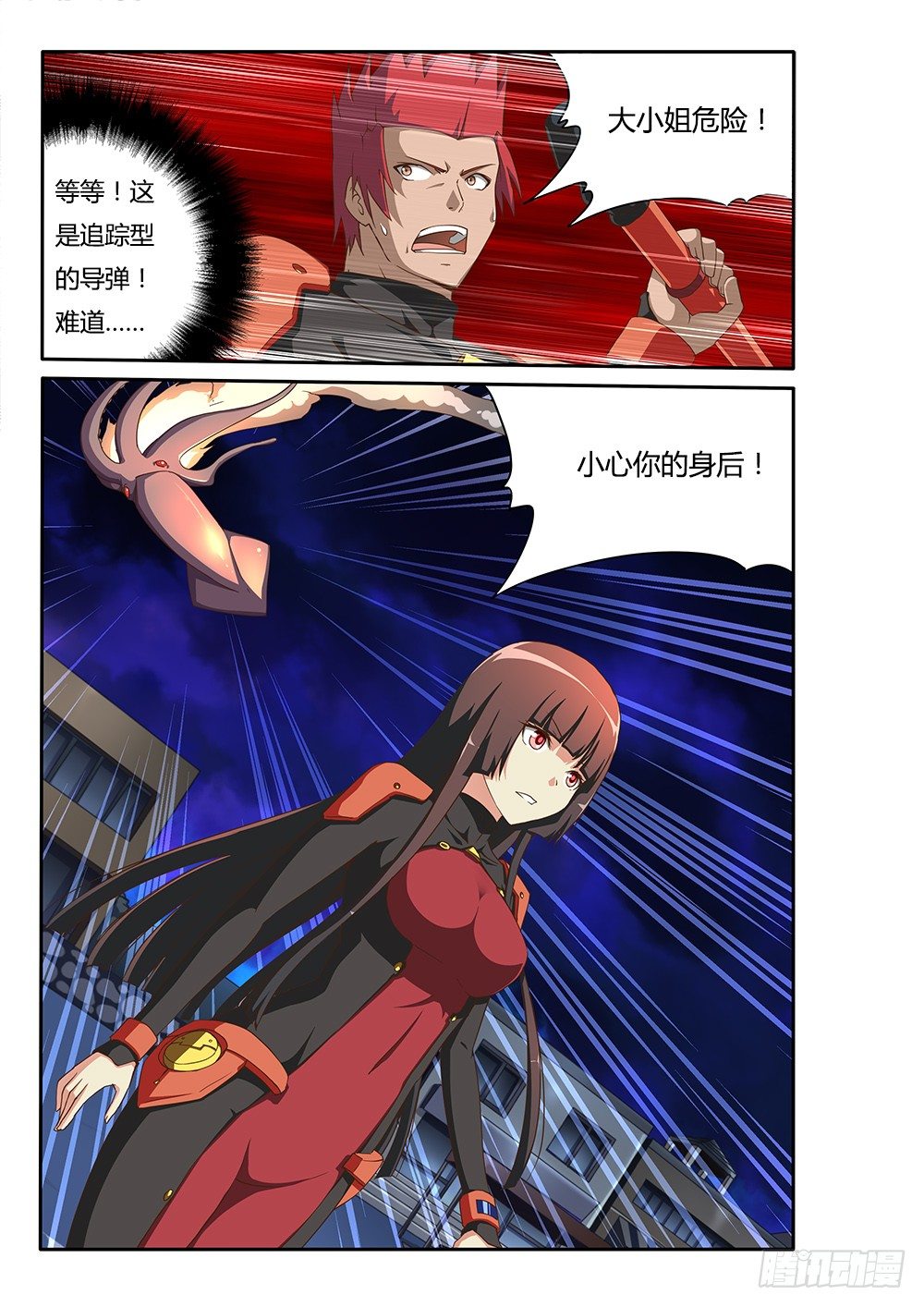 超游世界韩漫全集-117 秘术师无删减无遮挡章节图片 