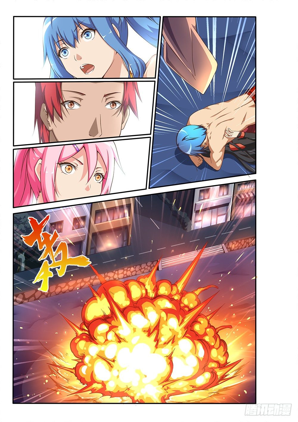 超游世界韩漫全集-117 秘术师无删减无遮挡章节图片 