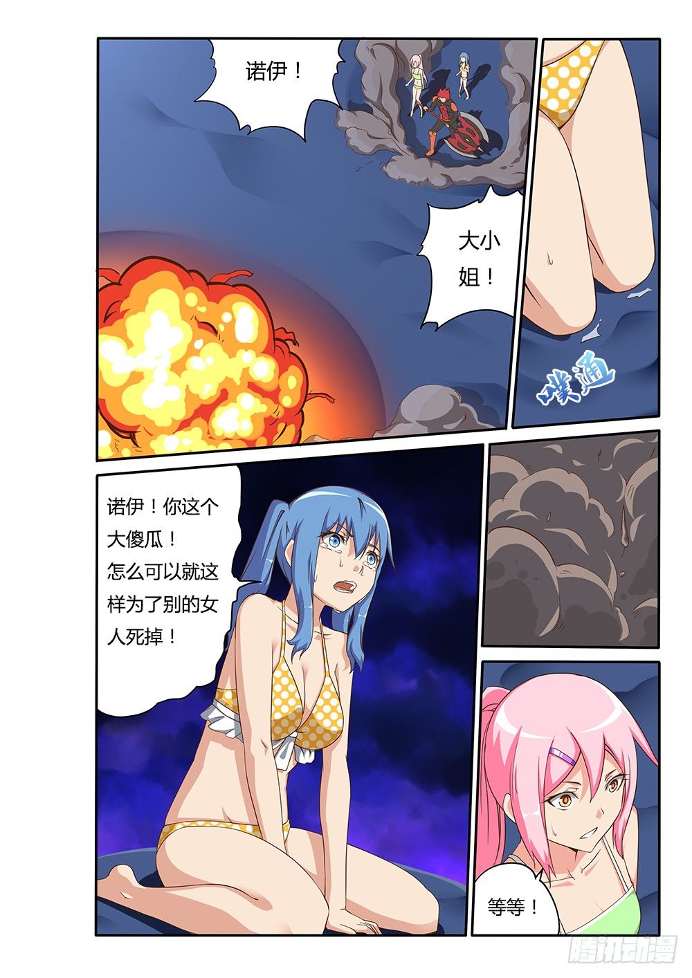 超游世界韩漫全集-117 秘术师无删减无遮挡章节图片 