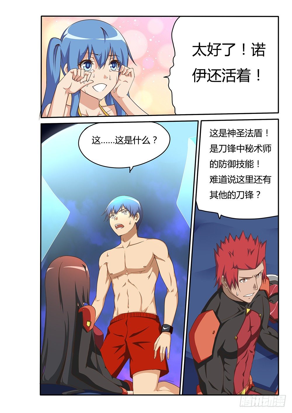 超游世界韩漫全集-117 秘术师无删减无遮挡章节图片 