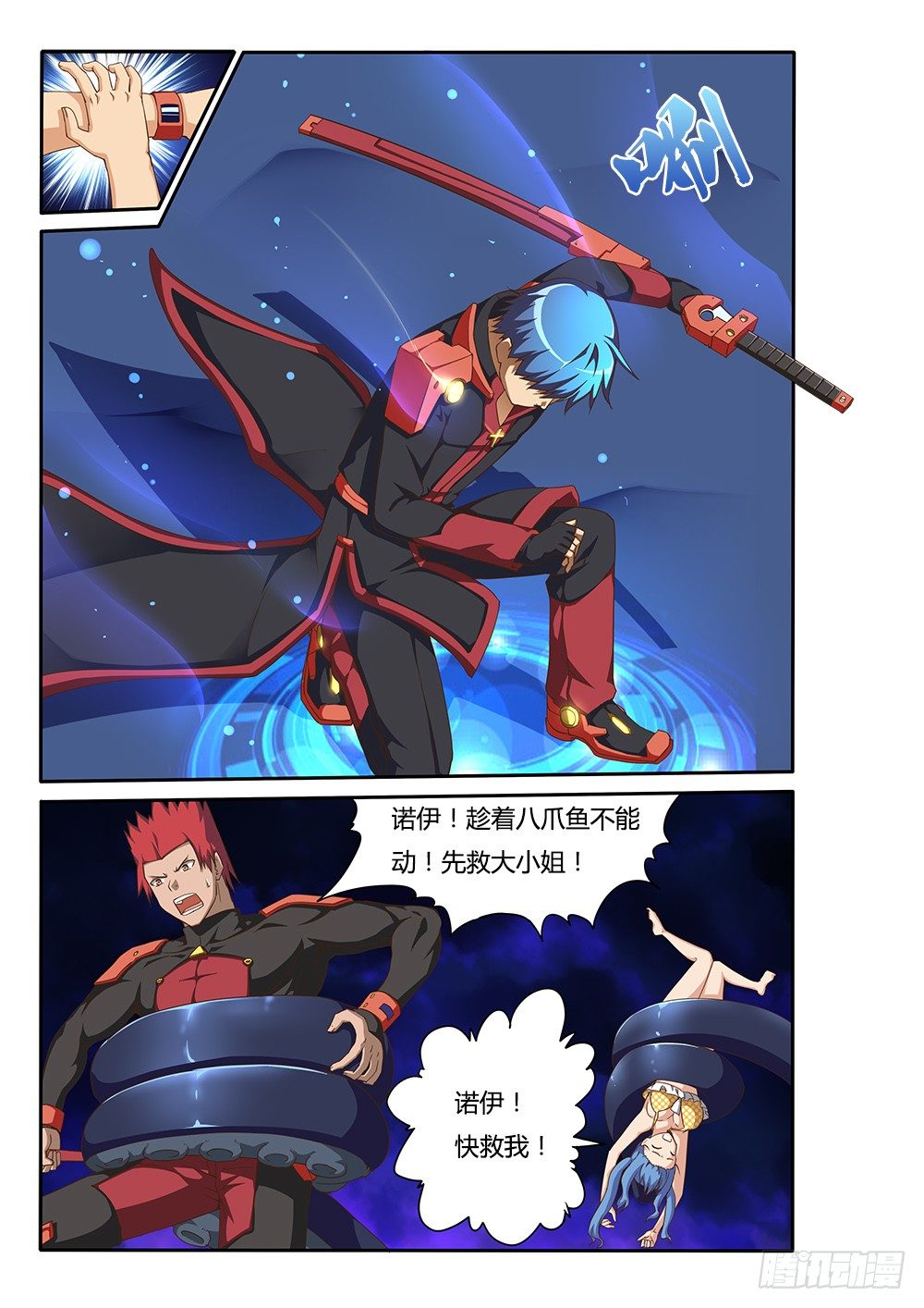 超游世界韩漫全集-118 触手！无删减无遮挡章节图片 