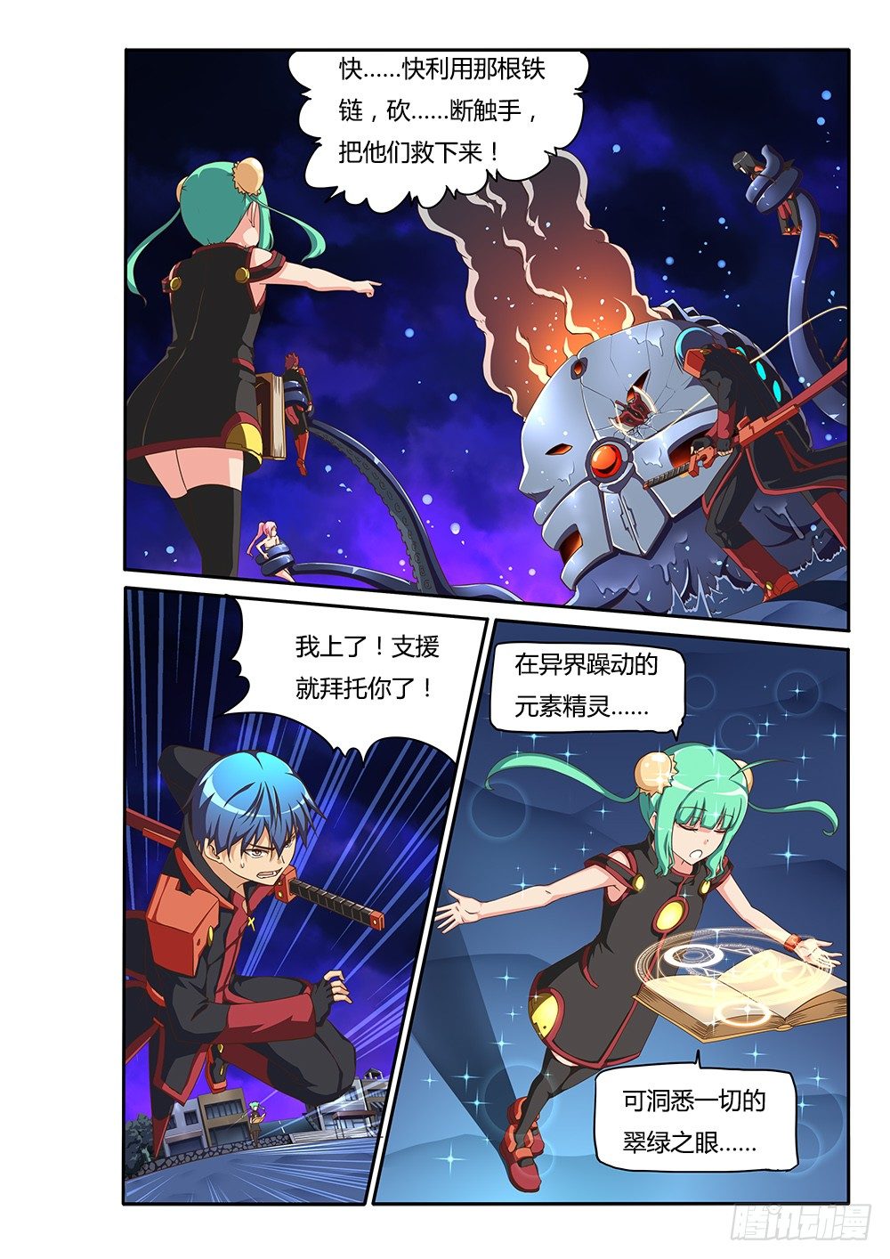 超游世界韩漫全集-119 暴风雪的精灵无删减无遮挡章节图片 