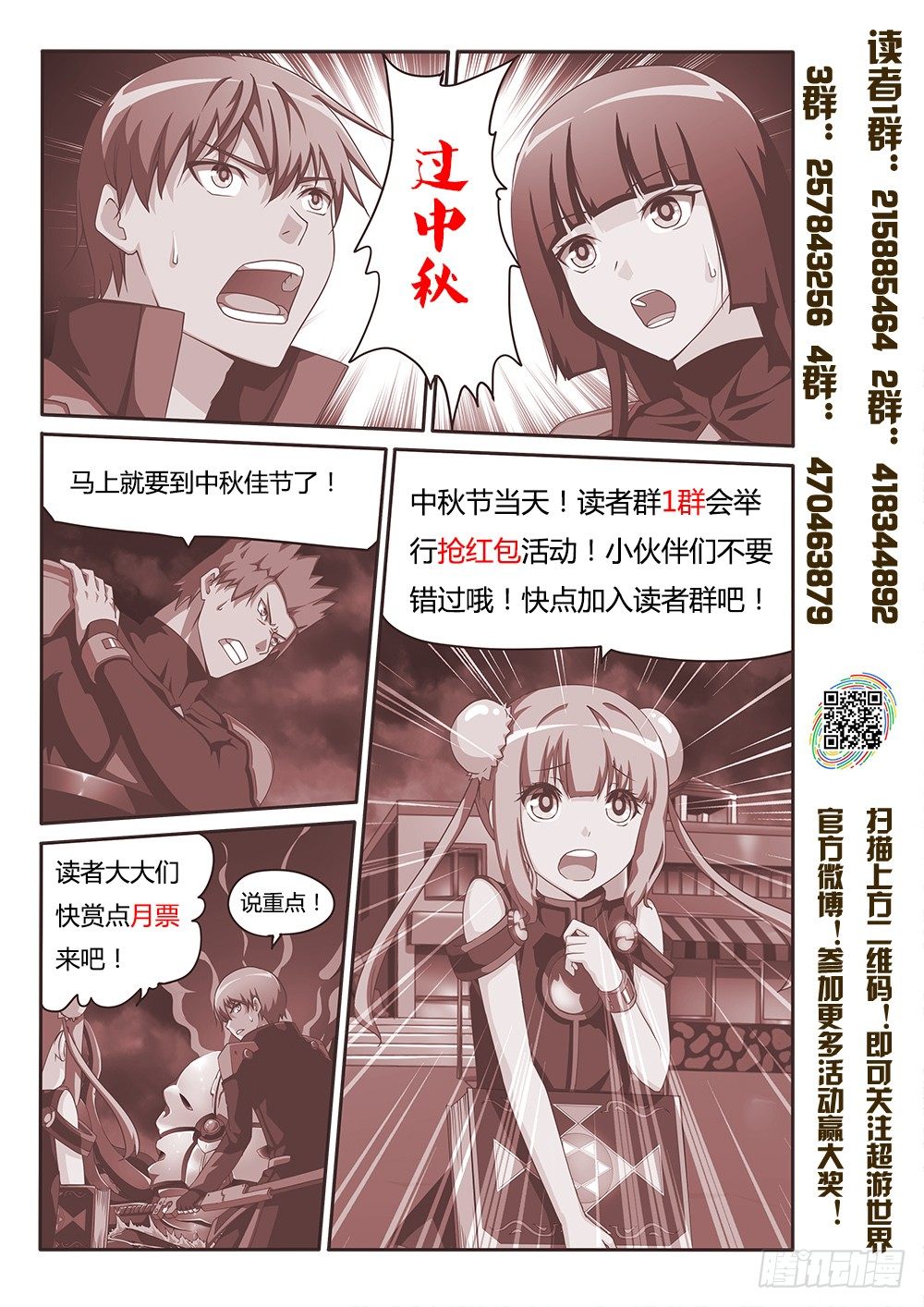 超游世界韩漫全集-119 暴风雪的精灵无删减无遮挡章节图片 