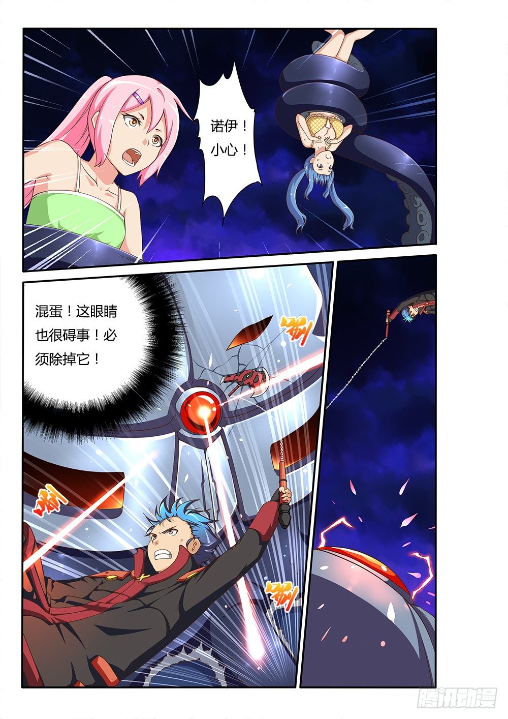 超游世界韩漫全集-120 中秋快乐无删减无遮挡章节图片 