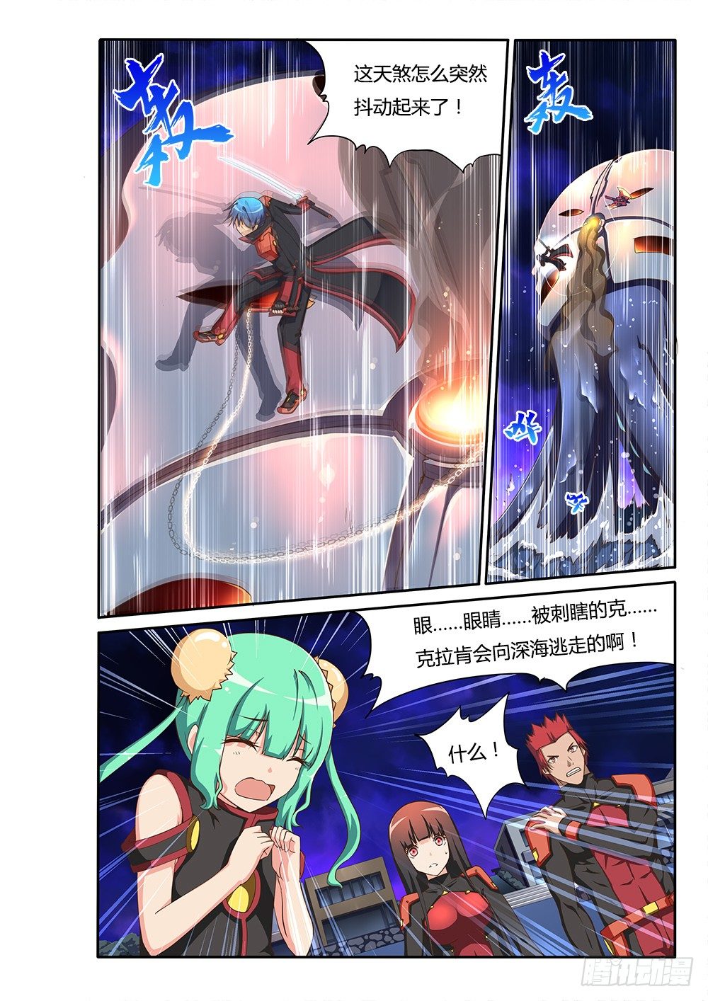 超游世界韩漫全集-120 中秋快乐无删减无遮挡章节图片 