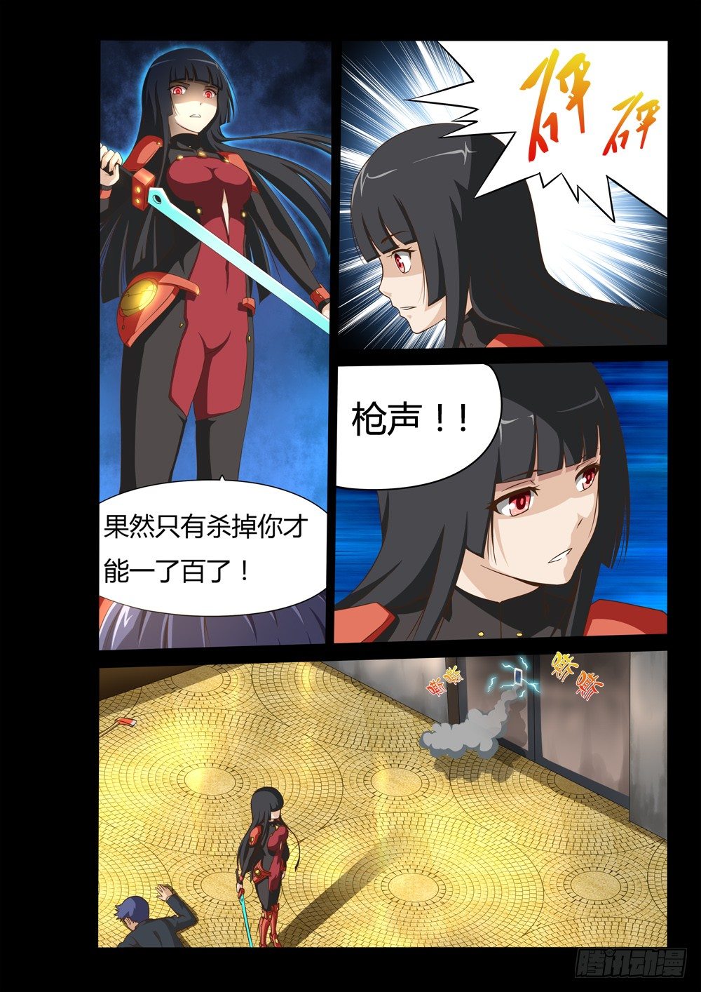 超游世界韩漫全集-013 还是LV1无删减无遮挡章节图片 