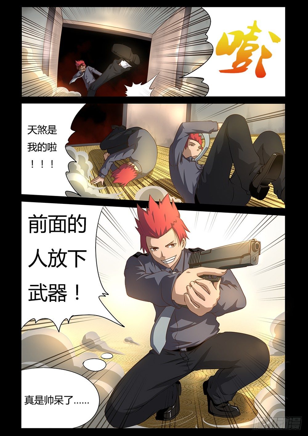 超游世界韩漫全集-013 还是LV1无删减无遮挡章节图片 