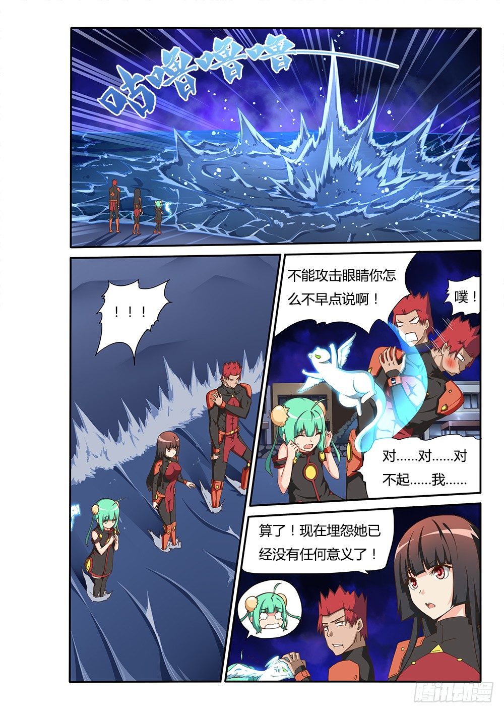 超游世界韩漫全集-121 绝不放手！无删减无遮挡章节图片 