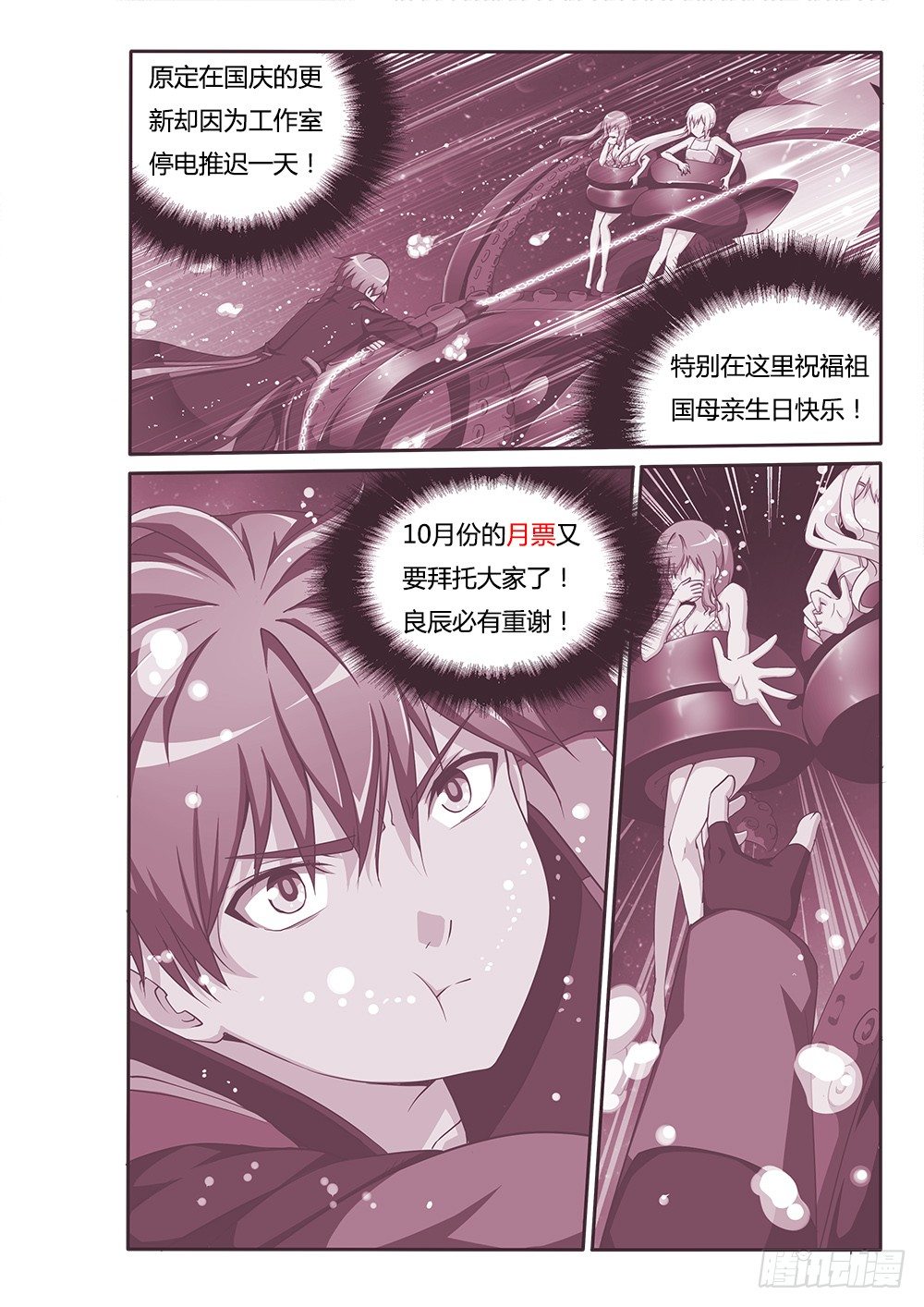 超游世界韩漫全集-121 绝不放手！无删减无遮挡章节图片 