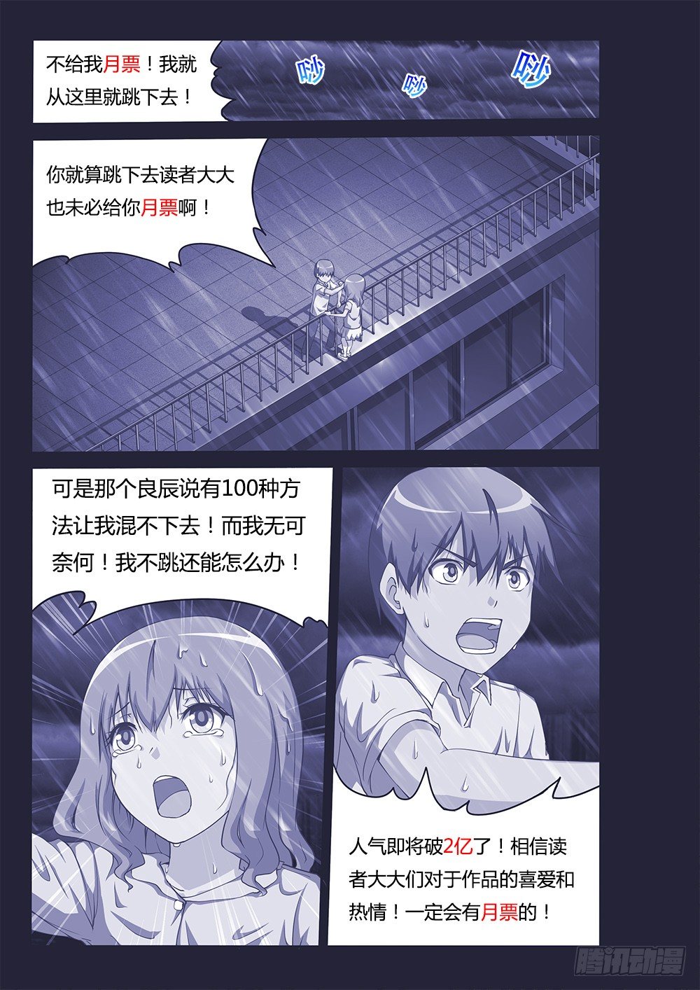 超游世界韩漫全集-122 思思的回忆无删减无遮挡章节图片 