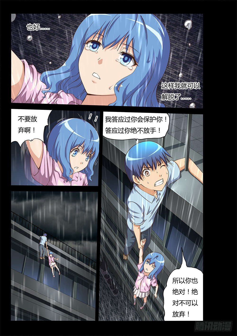 超游世界韩漫全集-123 女皇无删减无遮挡章节图片 
