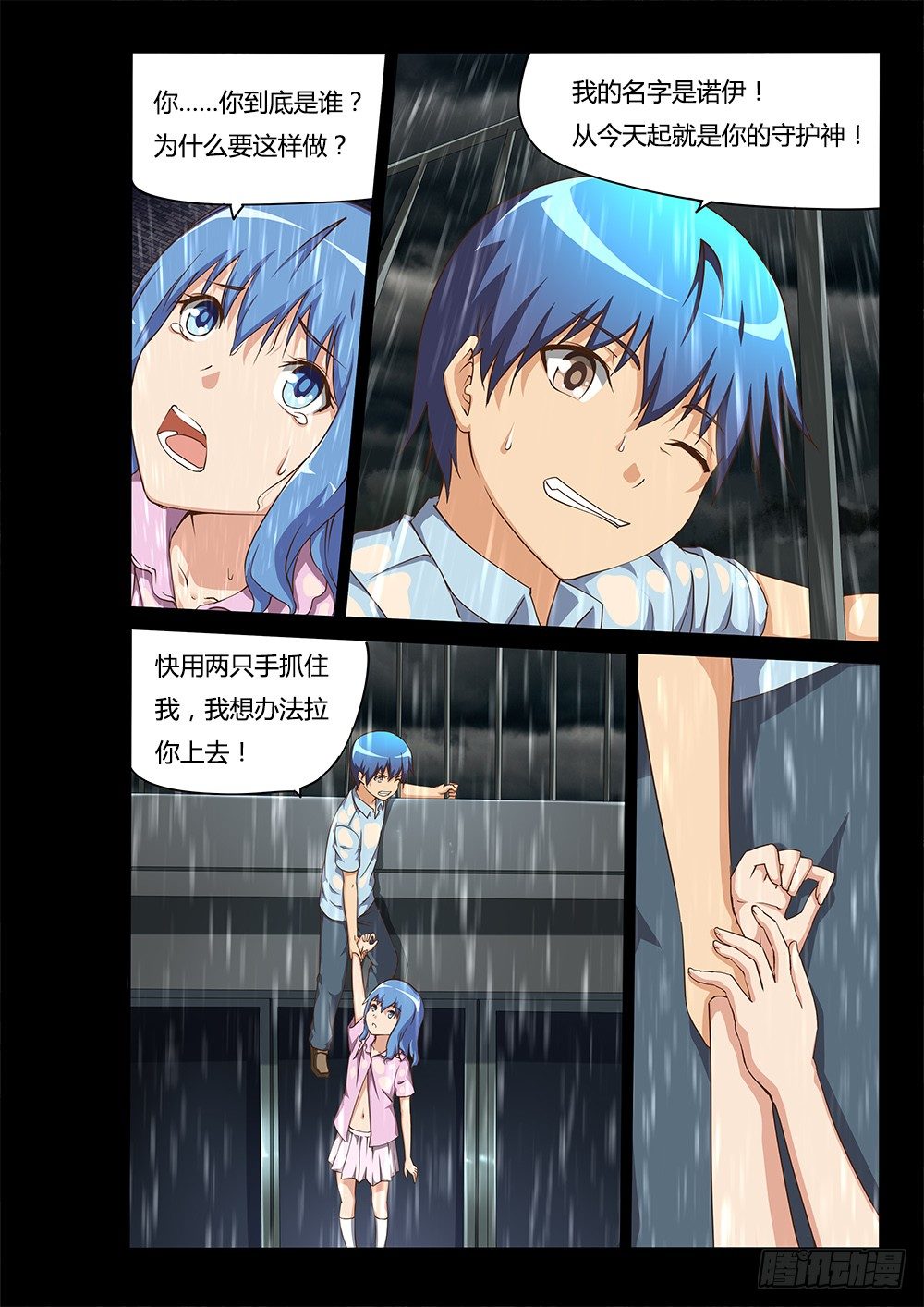 超游世界韩漫全集-123 女皇无删减无遮挡章节图片 