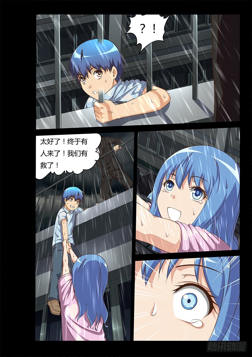 超游世界韩漫全集-123 女皇无删减无遮挡章节图片 