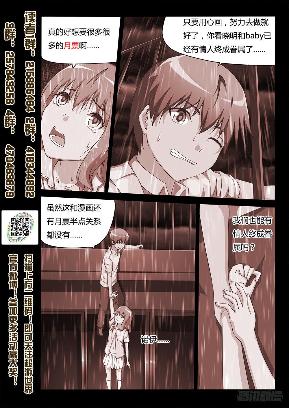 超游世界韩漫全集-123 女皇无删减无遮挡章节图片 