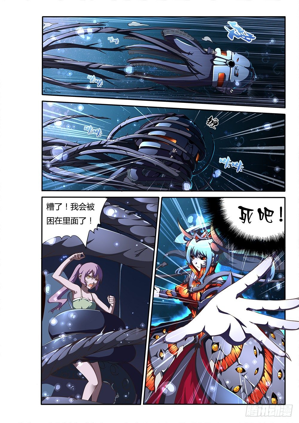超游世界韩漫全集-124 黑暗藤棘无删减无遮挡章节图片 
