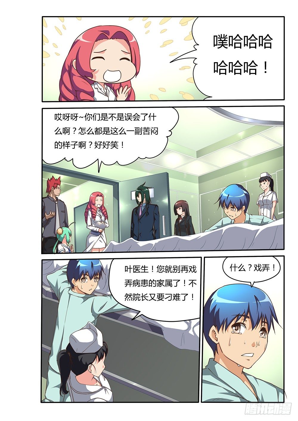 超游世界韩漫全集-128 重度昏迷无删减无遮挡章节图片 