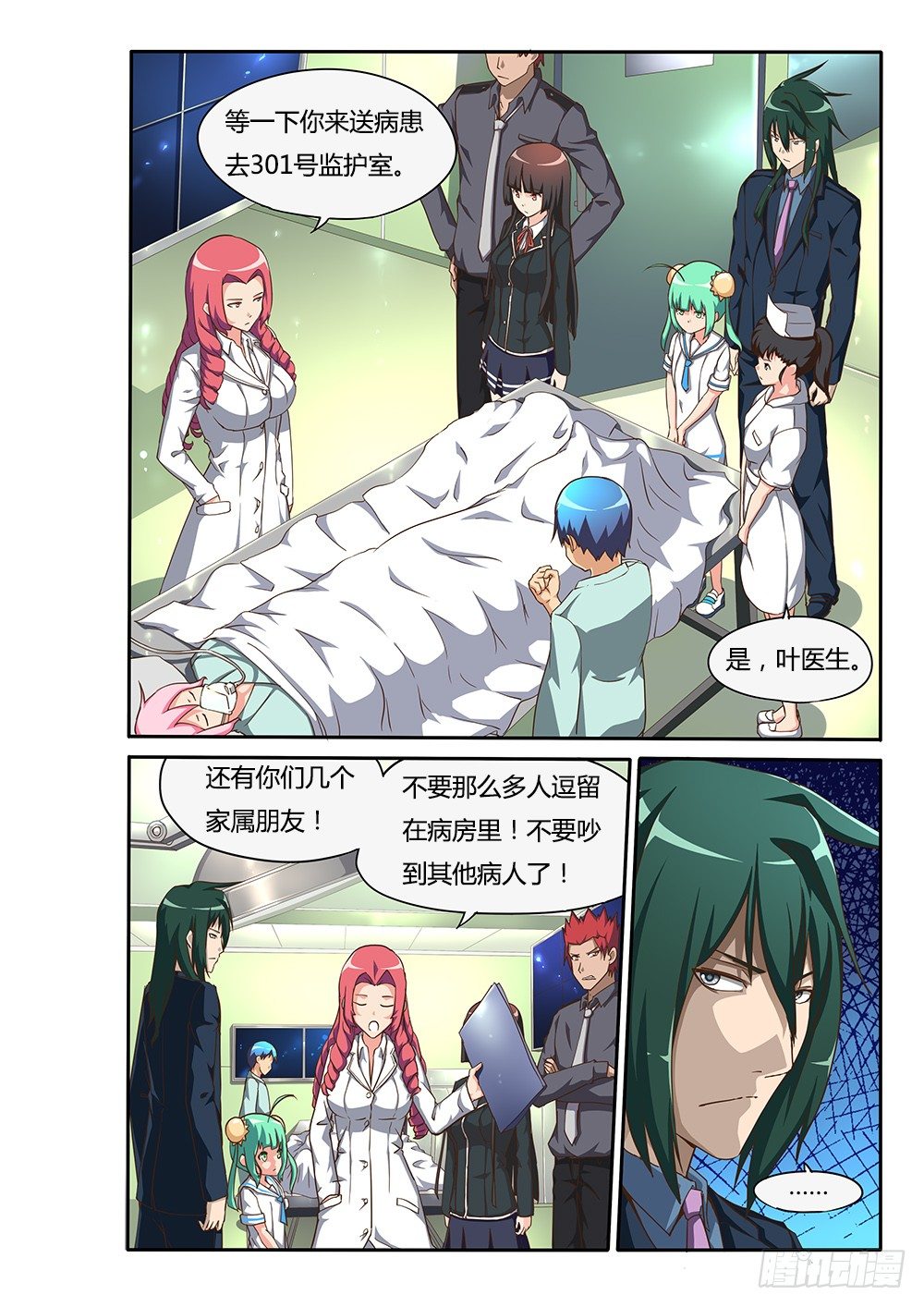 超游世界韩漫全集-129 蒙斯特的小动作无删减无遮挡章节图片 