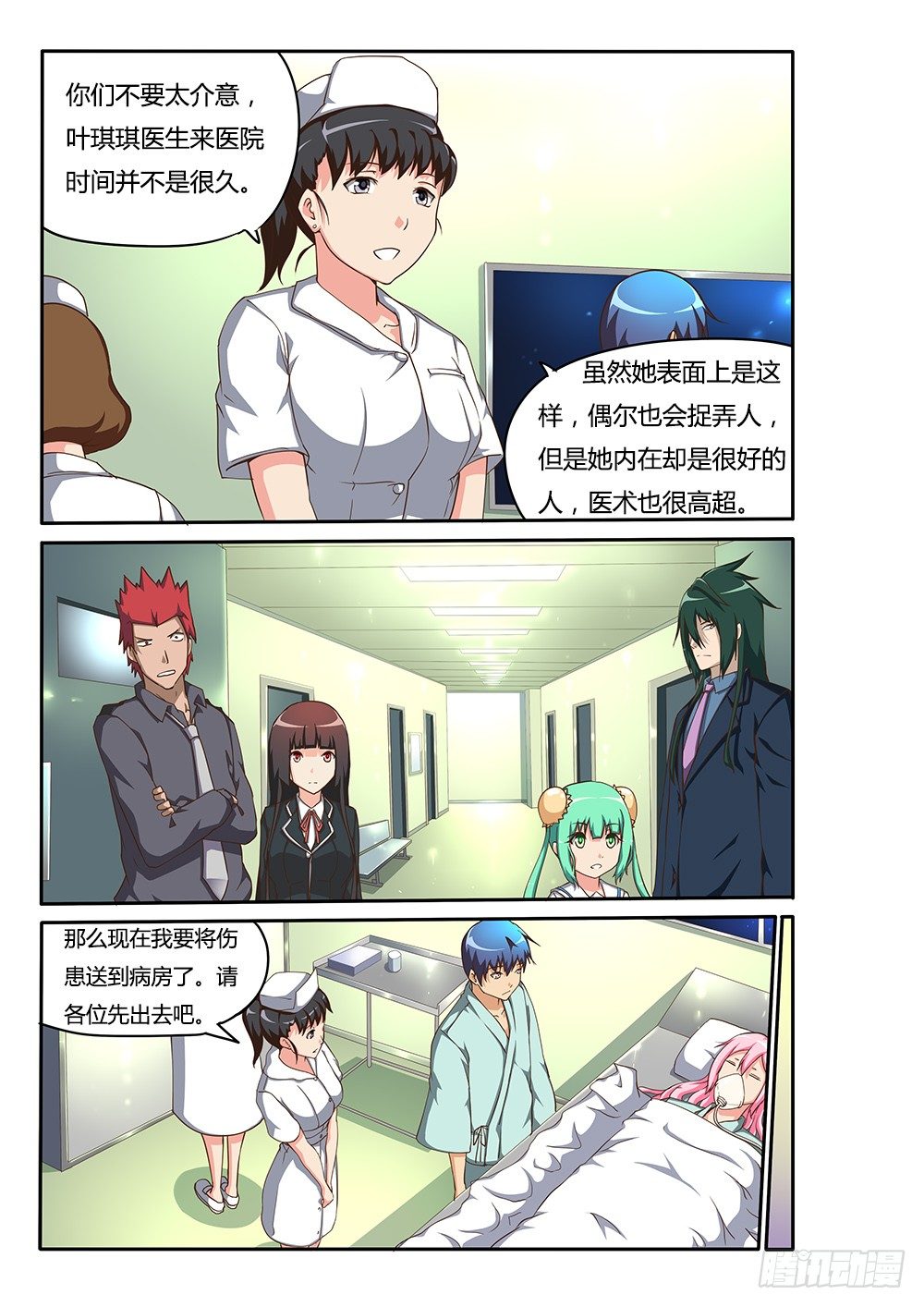 超游世界韩漫全集-129 蒙斯特的小动作无删减无遮挡章节图片 