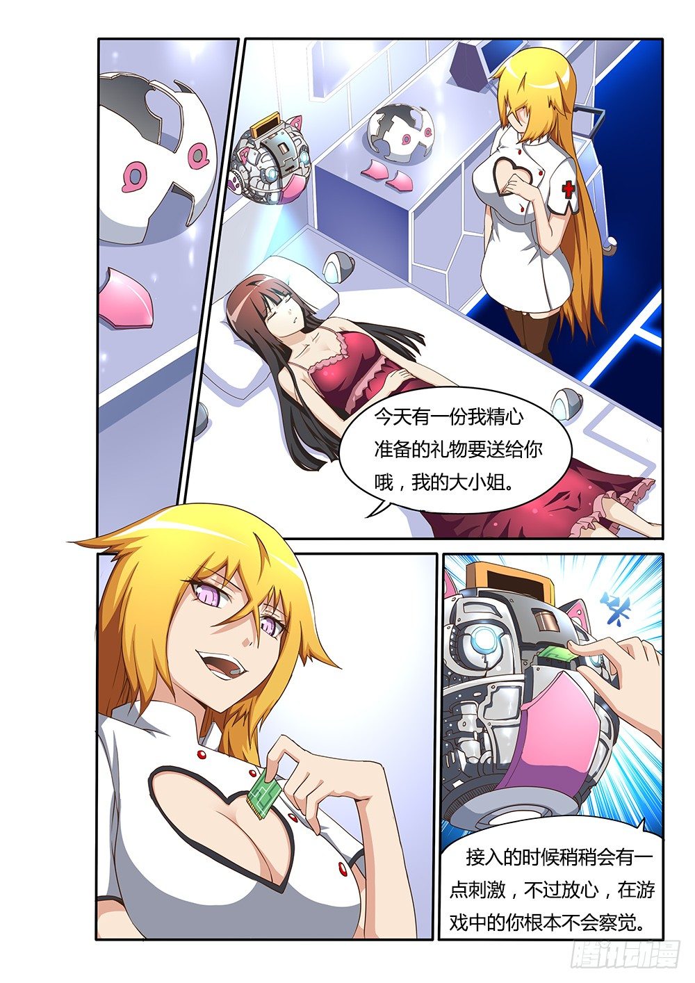 超游世界韩漫全集-129 蒙斯特的小动作无删减无遮挡章节图片 