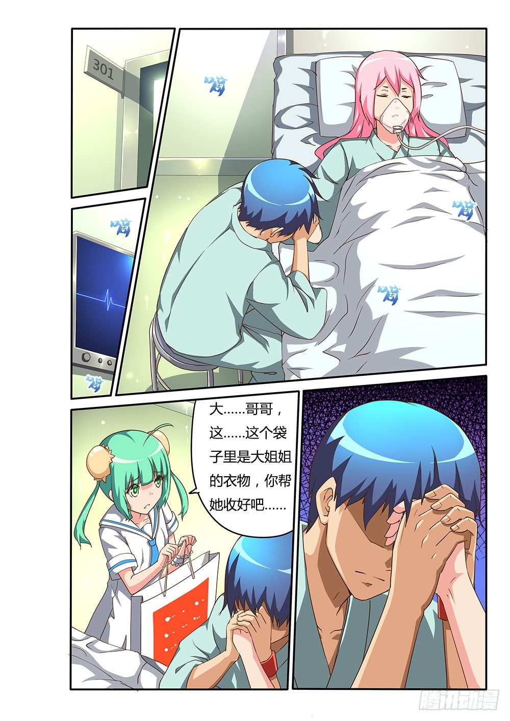 超游世界韩漫全集-129 蒙斯特的小动作无删减无遮挡章节图片 