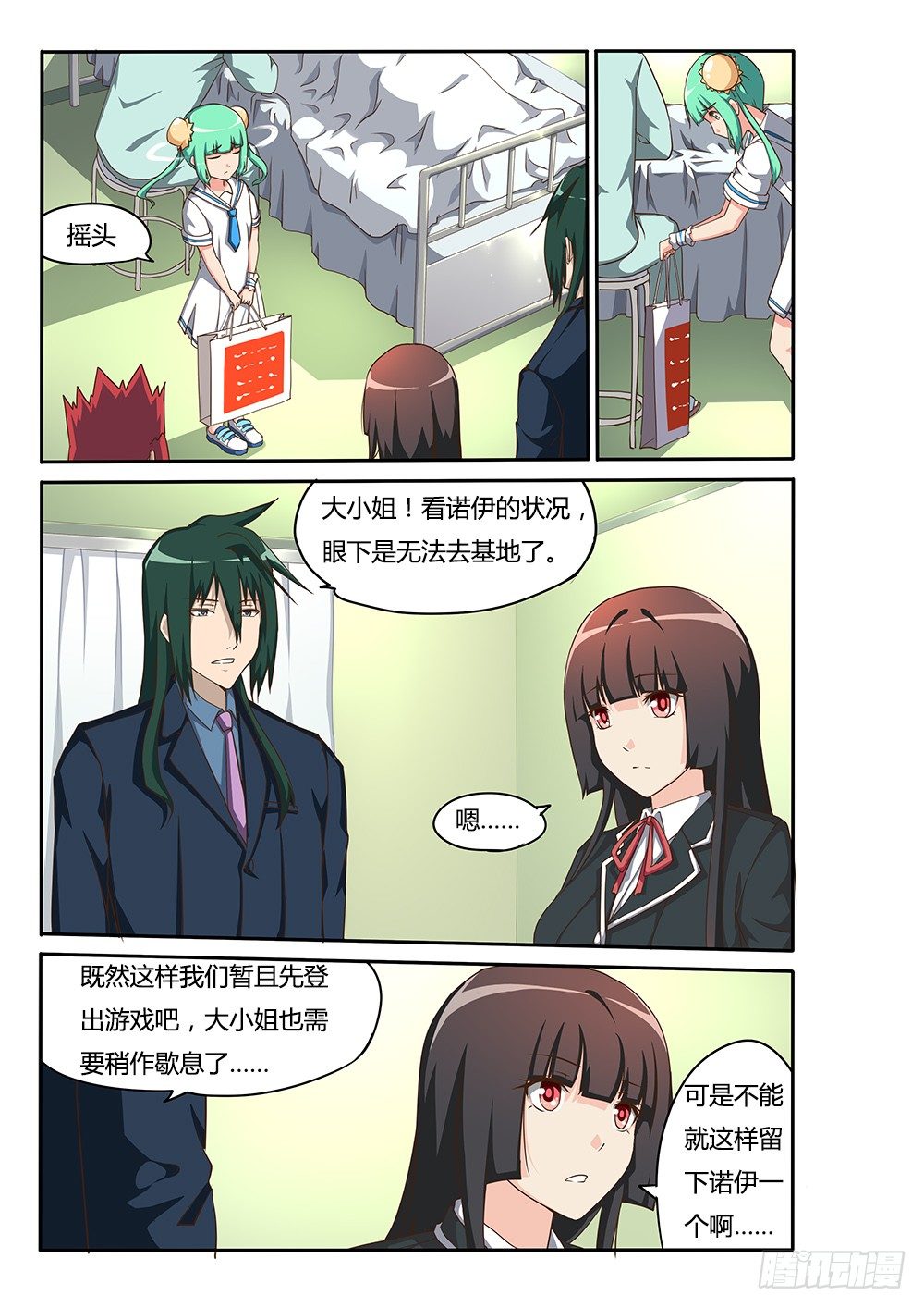 超游世界韩漫全集-129 蒙斯特的小动作无删减无遮挡章节图片 