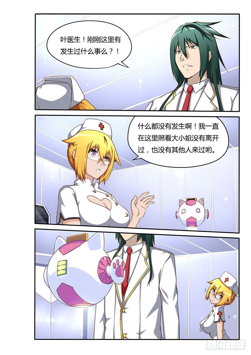 超游世界韩漫全集-130 无法退出无删减无遮挡章节图片 