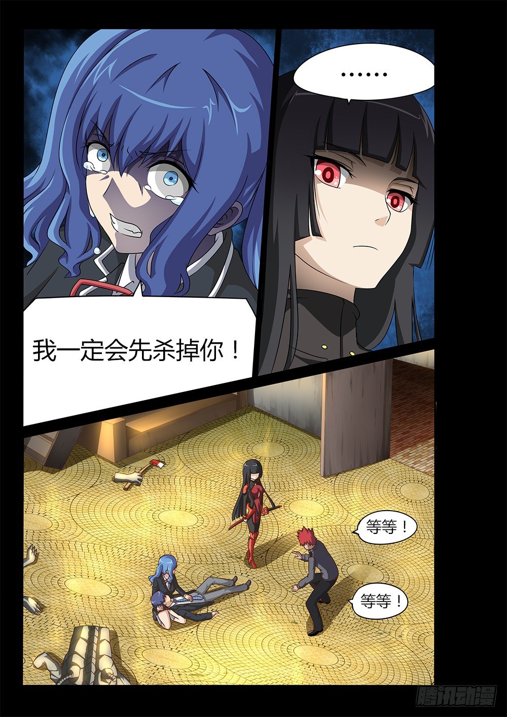 超游世界韩漫全集-014 一定会杀掉你无删减无遮挡章节图片 