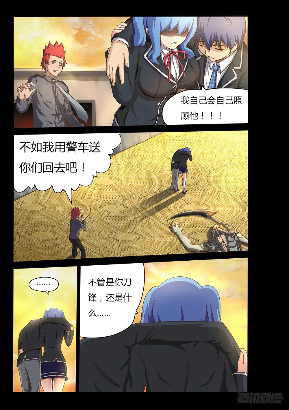 超游世界韩漫全集-014 一定会杀掉你无删减无遮挡章节图片 