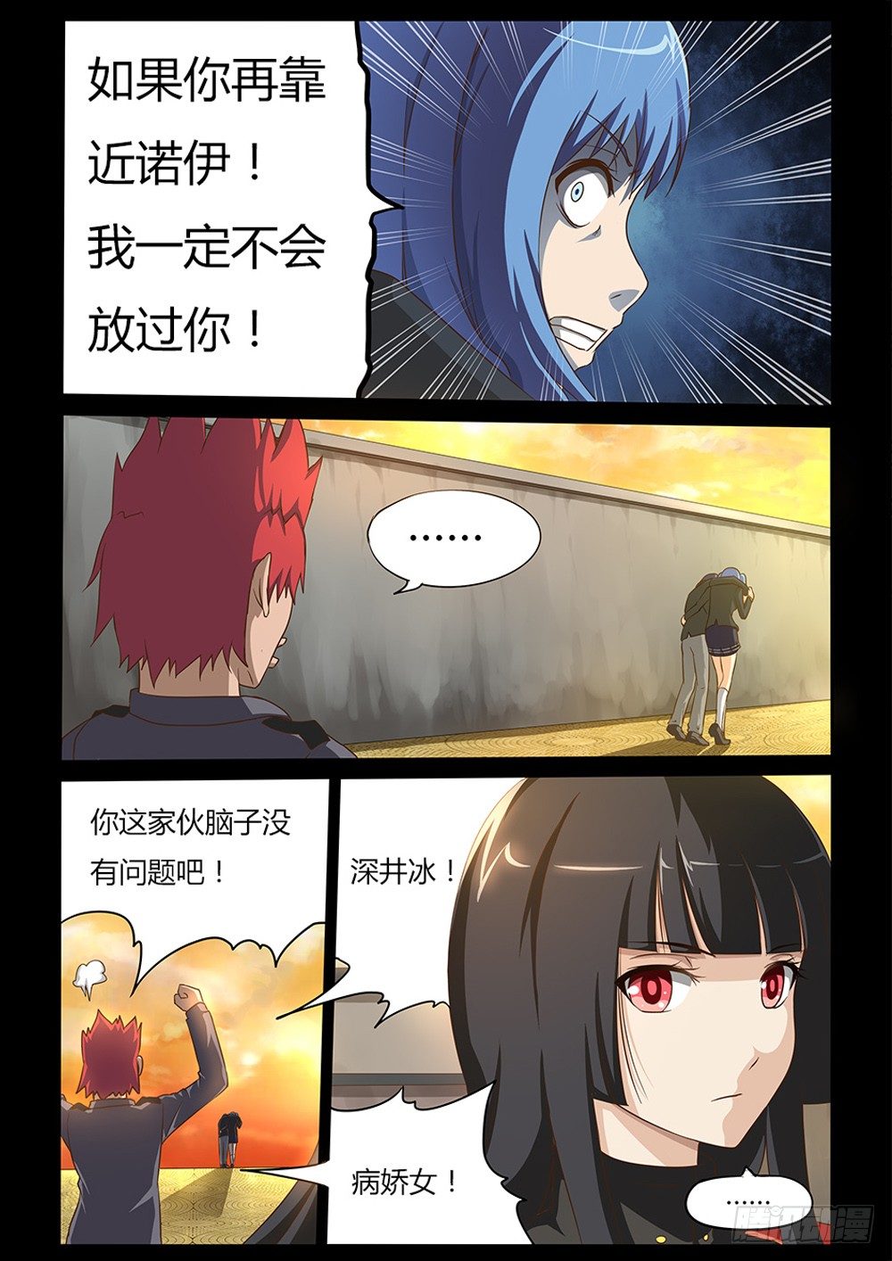 超游世界韩漫全集-014 一定会杀掉你无删减无遮挡章节图片 