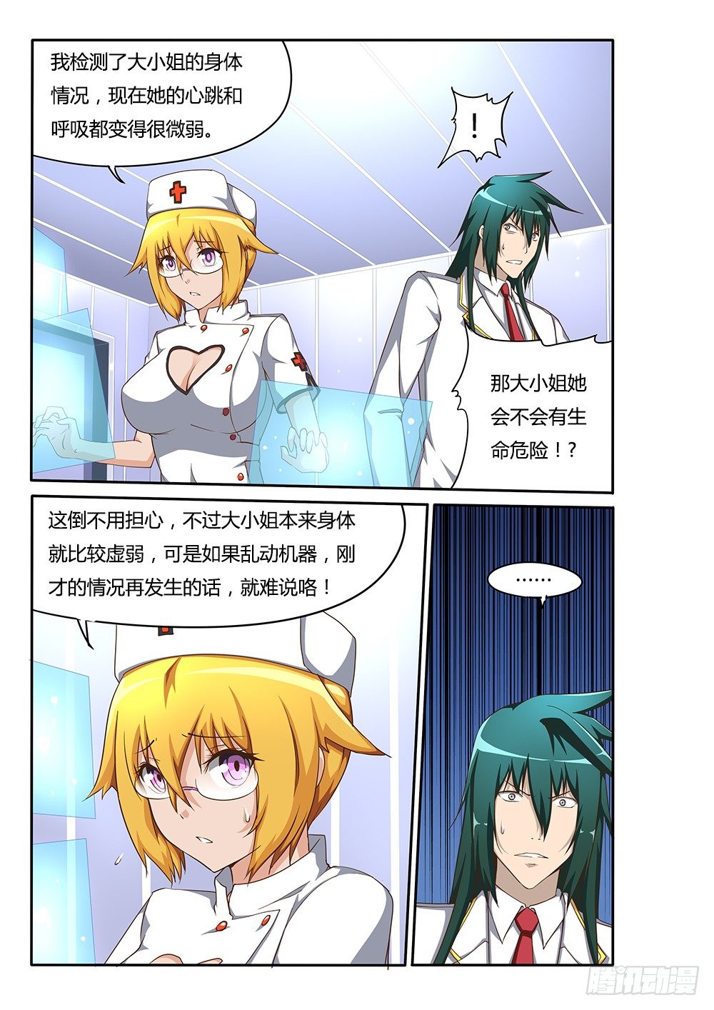 超游世界韩漫全集-131 两个叶琪琪无删减无遮挡章节图片 
