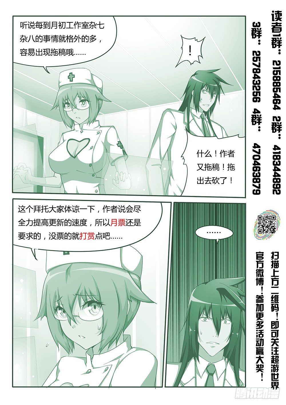 超游世界韩漫全集-131 两个叶琪琪无删减无遮挡章节图片 