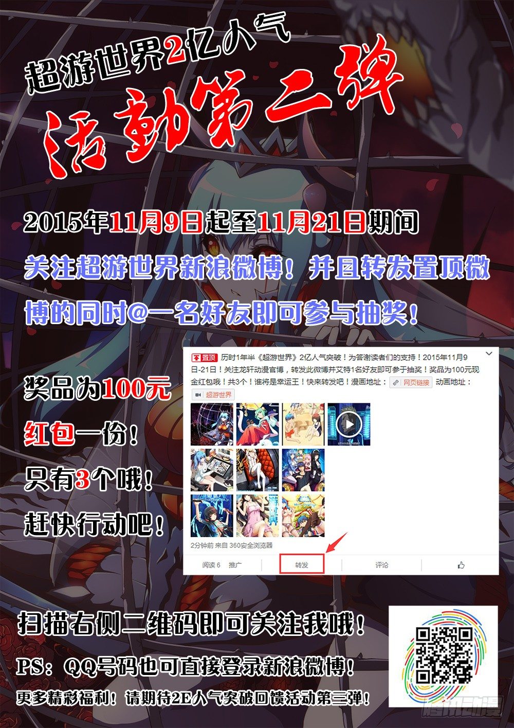超游世界韩漫全集-132 维勒斯的目的无删减无遮挡章节图片 
