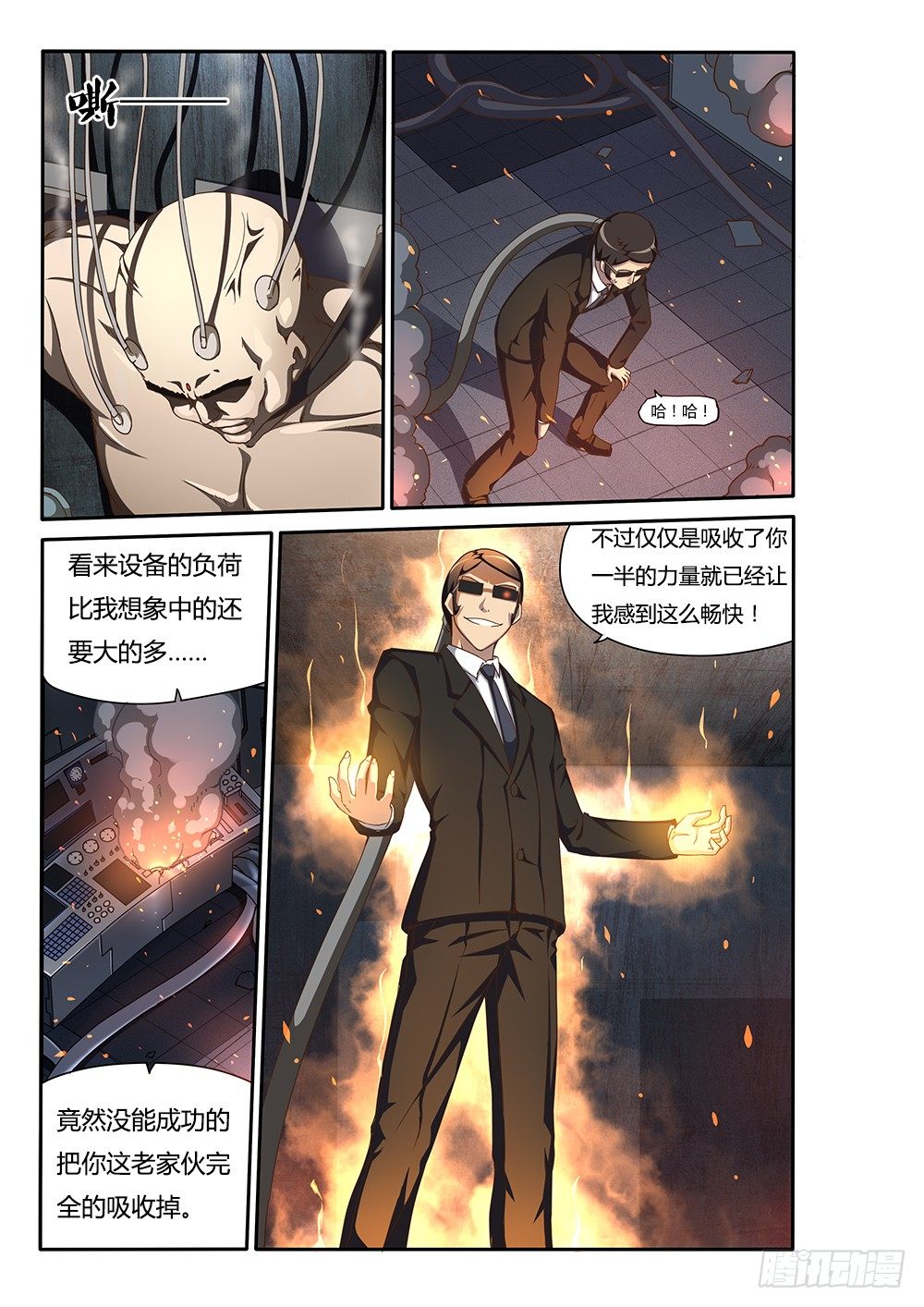 超游世界韩漫全集-133 三个人的感情无删减无遮挡章节图片 