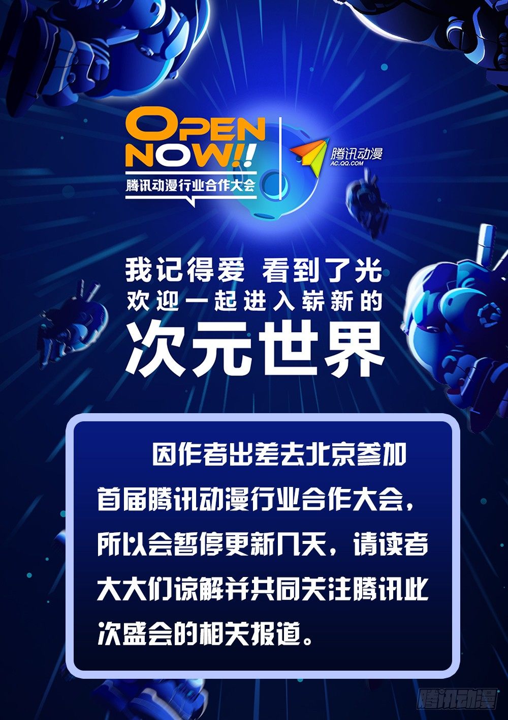 超游世界韩漫全集-135 狭路相逢无删减无遮挡章节图片 