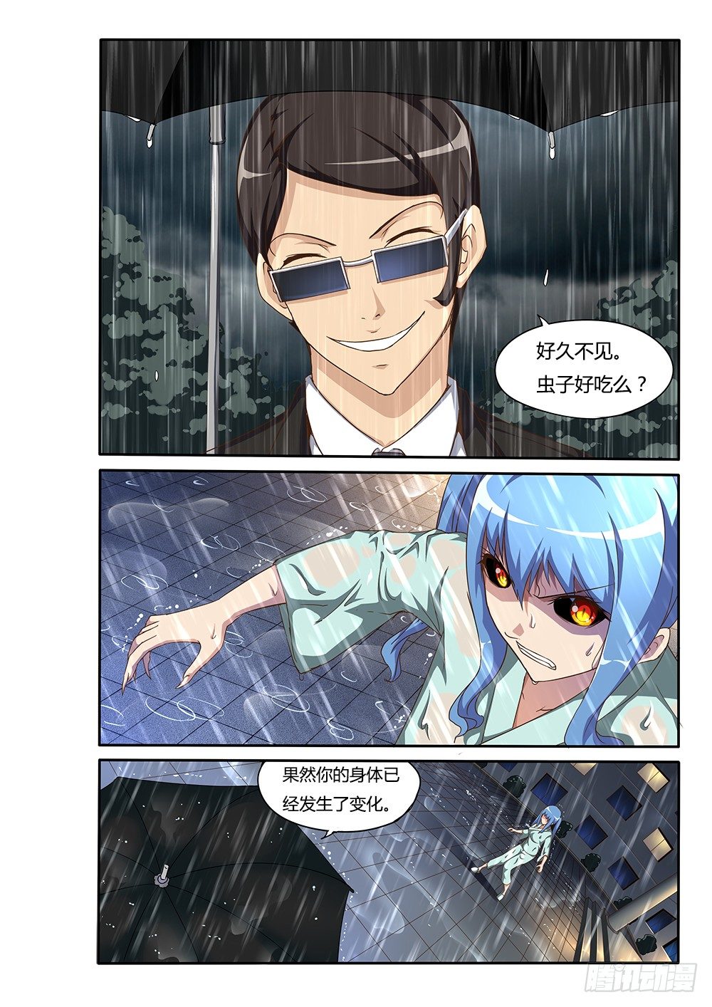 超游世界韩漫全集-135 狭路相逢无删减无遮挡章节图片 