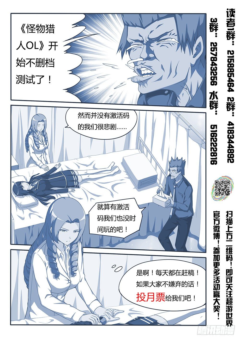 超游世界韩漫全集-137 又一个玩家无删减无遮挡章节图片 