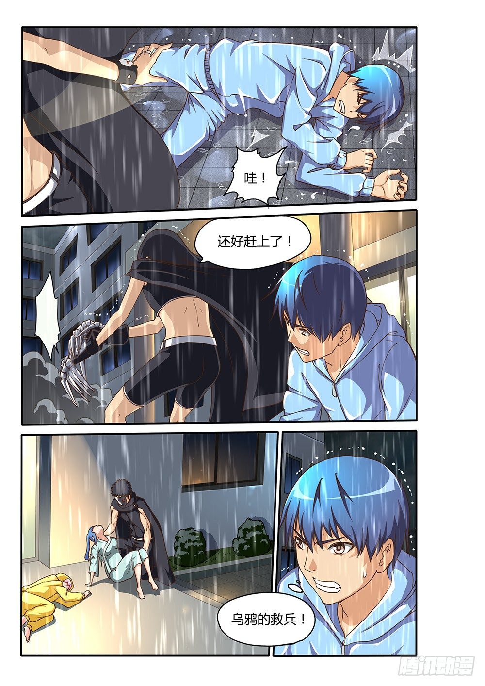 超游世界韩漫全集-139 飞蛾与蜘蛛无删减无遮挡章节图片 