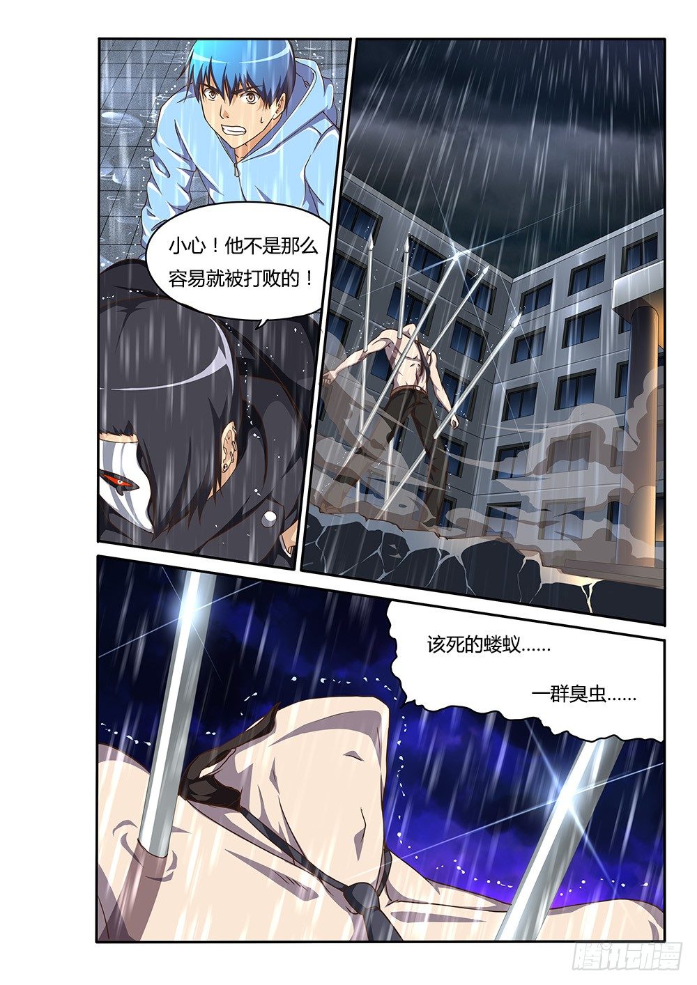 超游世界韩漫全集-139 飞蛾与蜘蛛无删减无遮挡章节图片 