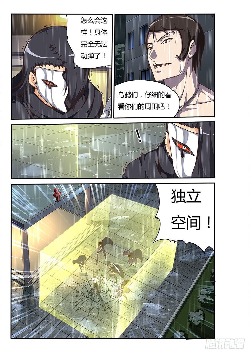 超游世界韩漫全集-139 飞蛾与蜘蛛无删减无遮挡章节图片 