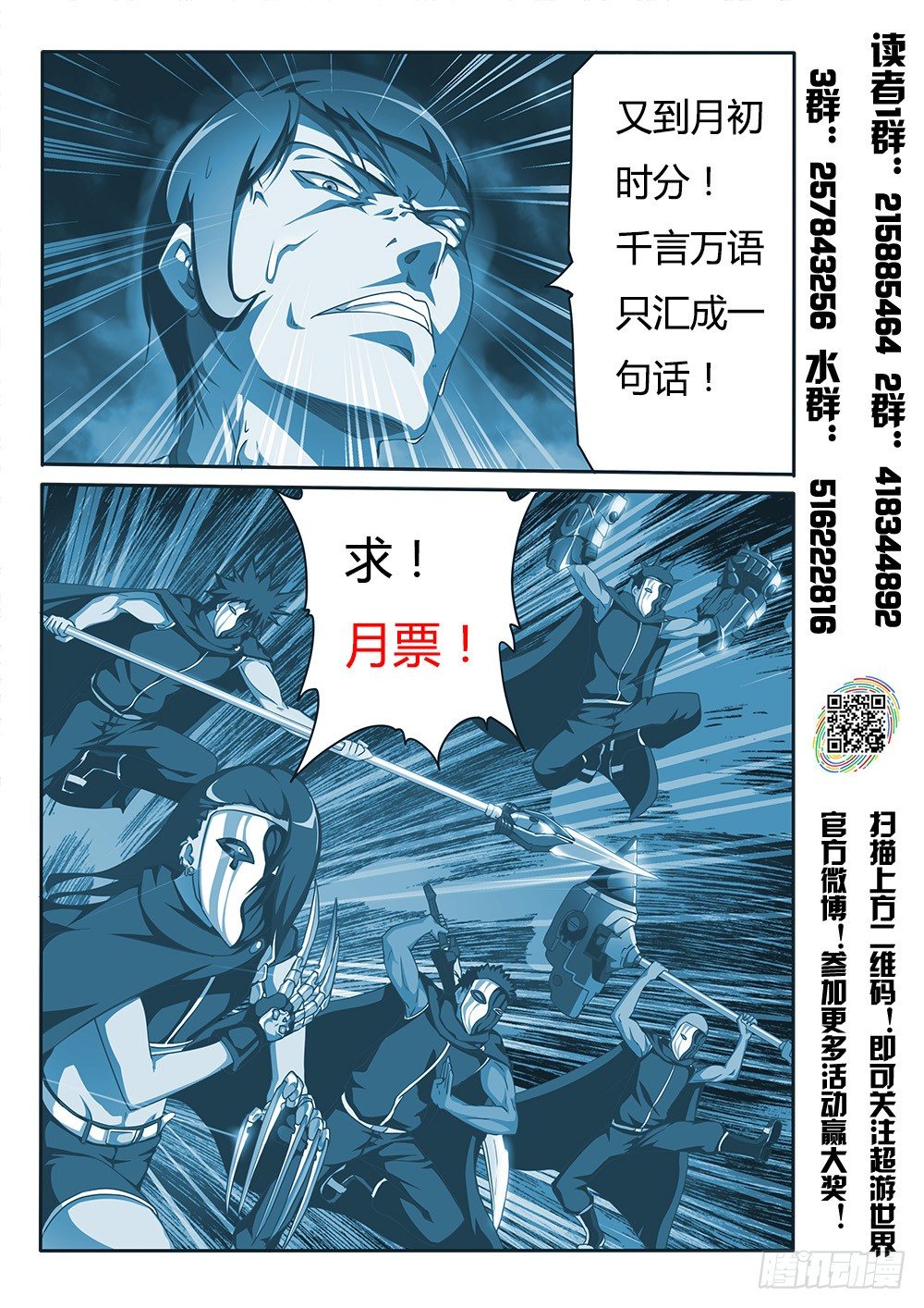 超游世界韩漫全集-139 飞蛾与蜘蛛无删减无遮挡章节图片 