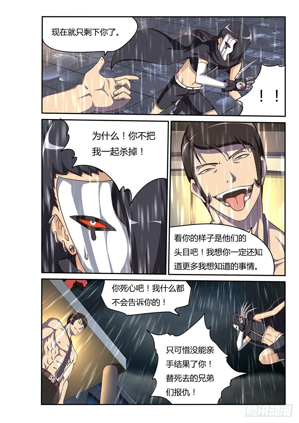 超游世界韩漫全集-140 我才是救世主无删减无遮挡章节图片 