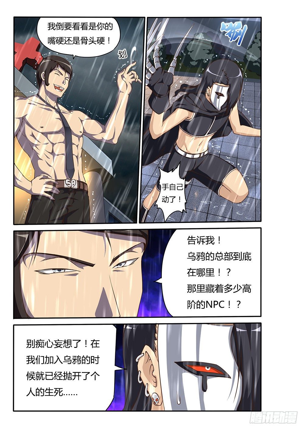 超游世界韩漫全集-140 我才是救世主无删减无遮挡章节图片 
